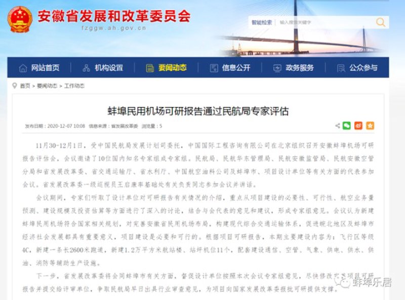 怀远网站建设